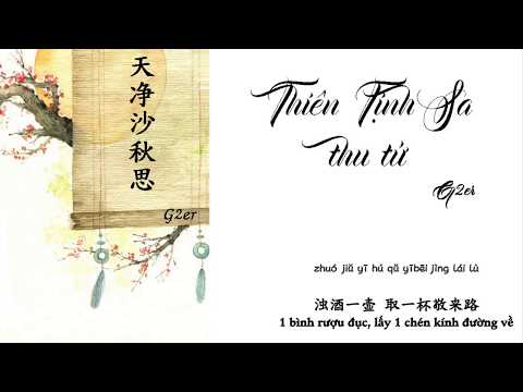[Vietsub-Pynyin] Thiên Tịnh Sa thu tứ- G2er| G2er-天净沙 秋思