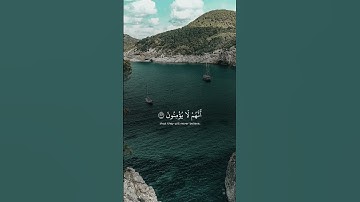 قرآن كريم #قرآن #اكسبلور #المصحف #الرحمن #راحة_نفسية