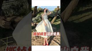 希望我們都能有乘風破浪的勇氣,活出最大的自己! #女性力量#自我成長#活出自己喜歡的樣子#我本來是高山#意識覺醒。