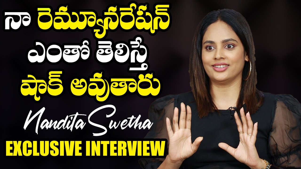 Nandita Swetha Exclusive Interview About Rara Penimiti Movie | TFPC