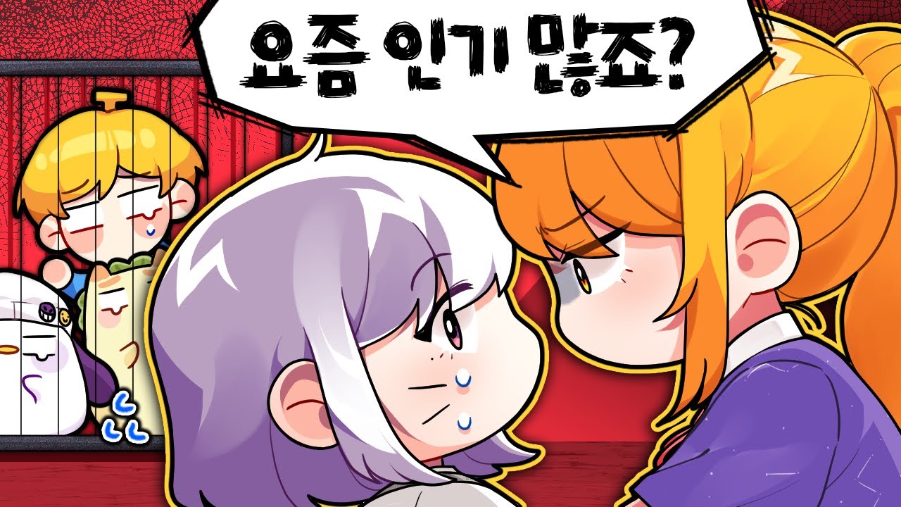 【설백】 나나양님.. 너무 가까워요.....