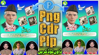 How To Make 25 December Poster In Mobile | How To Create 25 December Banner In Mobile | Cdr| Png,Plp screenshot 4