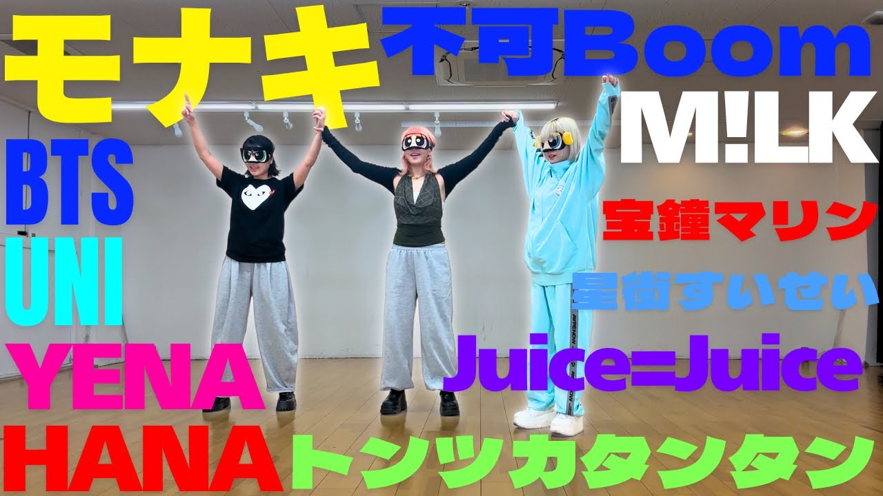 【前代未聞】プロダンサーが目隠し&ランダムダンスしたらとんでもなくカオスだったwwwwwwww