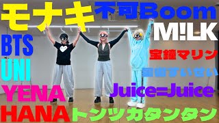 【前代未聞】プロダンサーが目隠し＆ランダムダンスしたらとんでもなくカオスだったwwwwwwww