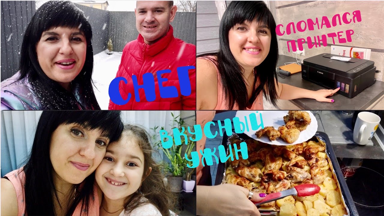 VLOG: КРЫЛЫШКИ КУРИНЫЕ СКАРТОШКОЙ В ДУХОВКЕ//ВЫПАЛ СНЕГ//СЛОМАЛСЯ ...
