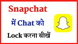 How To Lock Snapchat App On Android | Locker For Snap App Chat screenshot 5