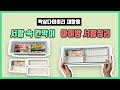 [탁상달력 재활용]아이방 책상서랍정리,서랍속 칸막이,탁상달력