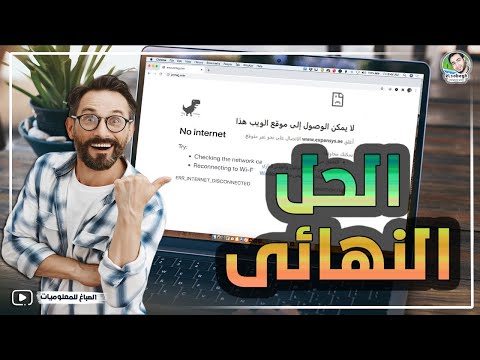 فيديو: لماذا لا يعمل https؟