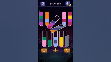 【Sort Water Puzzle】 Level 168