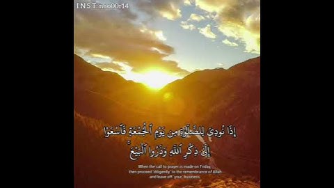 #الجمعة القارئ ماهر المعيقلي - سورة الجمعة - من الآية 9 إلى الآية 10