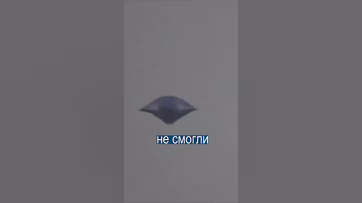 После этого видео в Бразилии поверили в НЛО