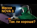 Обзор пескоструйной маски NOVA 3 | Так ли она хороша?