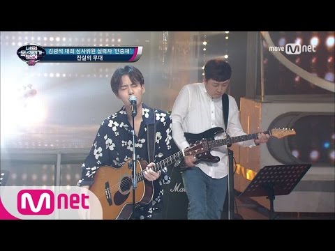 I Can See Your Voice 4 기타도 노래도 완벽! 김광석 대회 심사위원 실력자! ′REALLY REALLY′ 170622 EP.17