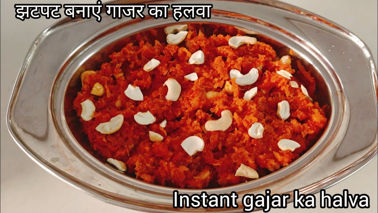 मलाई वाला गाजर का हलवा, कुकरमें बिना मावा, घी, मिल्क या कंडेंस्ड मिल्क cream carrot halwa recipe 