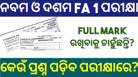 CLASS 9 & CLASS 10 FA 1 EXAM QUESTIONS ANSWER PDF ?