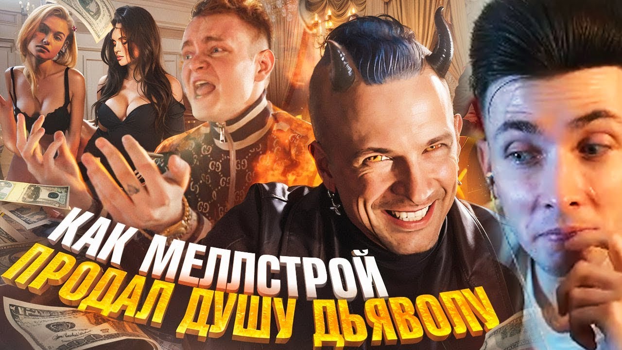 mellstroy отзывы казино