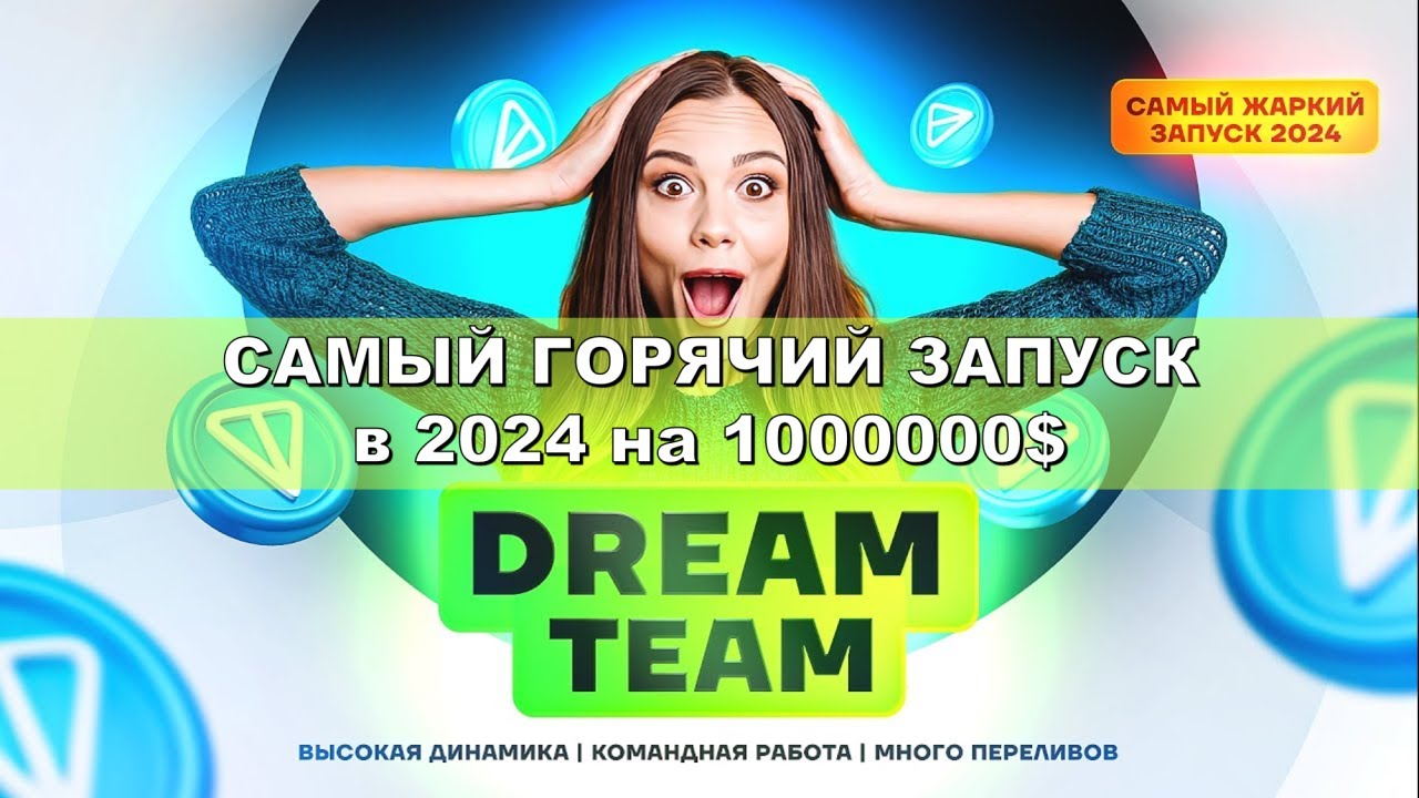 Самый горячий запуск 2024 года с доходом от 1000000$ - YouTube