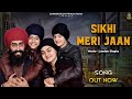 Sikhi meri jaan  london singhs movie  devenderpal singh  tav  manjot singh  punjabi song 2022
