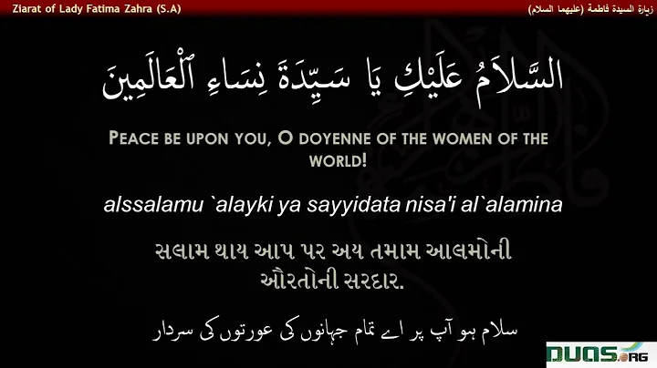 Ziarat-e-Fatima Zehra s.a