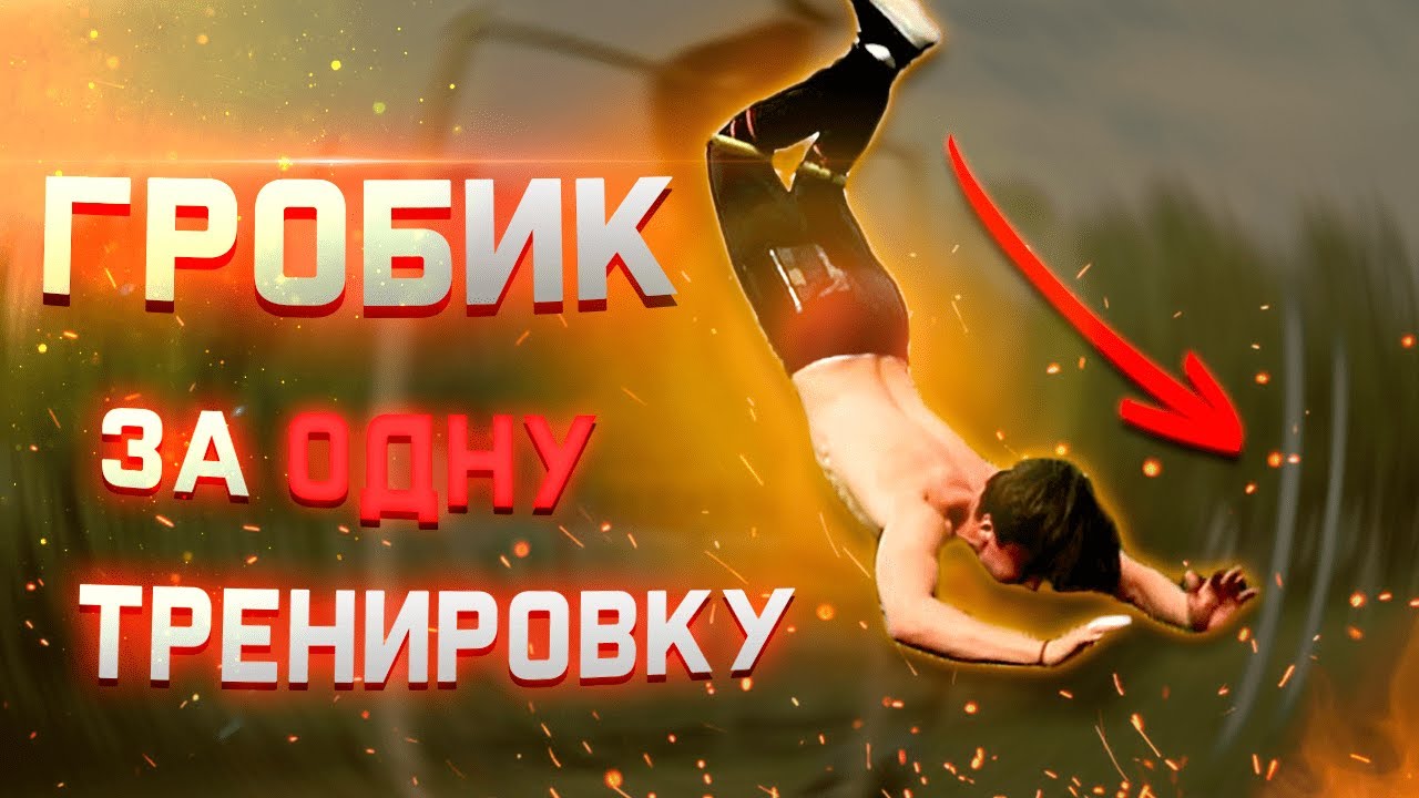 Гробик на машину