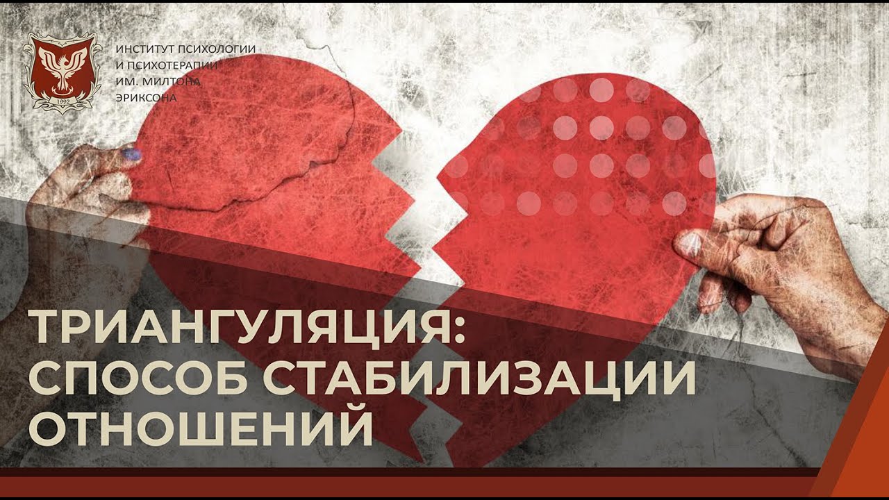 стабилизация отношений это