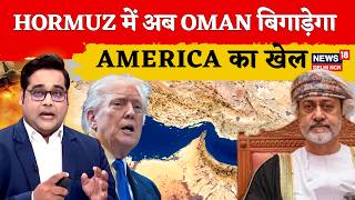 Iran offers Hormuz deal without nuclear talks | Trump | Mojtaba Khamenei | N18G