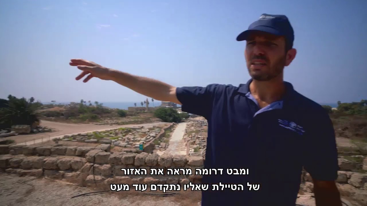 סיור וירטואלי בקיסריה הצלבנית | רשות העתיקות