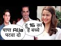 Akshay Kumar के बेटे Aarav Kumar ने Interview में कहा की वो Alia Bhatt को बोहोत पसंद करते है