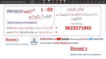 Well of Death ,lecture 3 |Rotational Dynamics| 12 Physics M.S. Board | Tauseef Sir