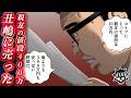 小堀の値段400万円…冷や汗脂汗混じり垂らし野郎 【第108話 サラリーマンくん⑰】