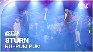 [K-Choreo Tower Cam 4K] 에잇턴 'RU-PUM PUM' (8TURN Choreography) l @MusicBank KBS 240119