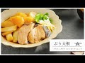 アラジン グラファイトオーブンレンジ「ぶり大根」