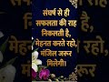 संघर्ष से ही सफलता की राह 🎉💯 | #shorts #shortsfeed #motivation  #youtubeshorts #trendingshorts