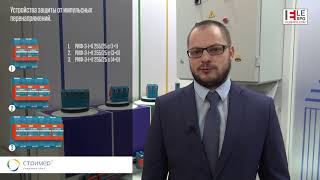 Устройства защиты от импульсных перенапряжений.