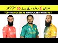 Top 10 cricketers who are played with fasting In Ramadan | Fasting in Ramadan