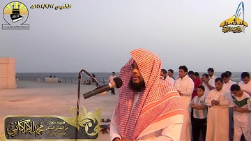 مغربية رائعة |المصليات المنتقلة | القارئ محمد الأركاني || 27ـ7ـ1434هـ