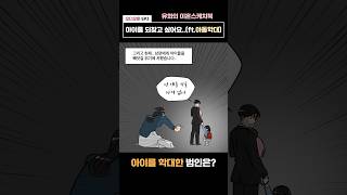 아이를 되찾고 싶어요.. #부산이혼전문변호사 #이혼썰 #이혼전문변호사