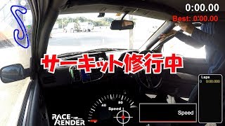 サーキット走行⑮ひたすら練習【ワークスいじり】HA21S No.106
