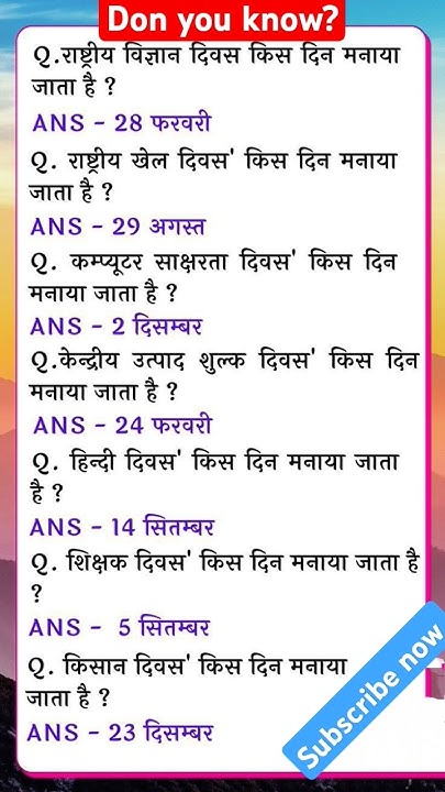 gf day kab manaya jata hai