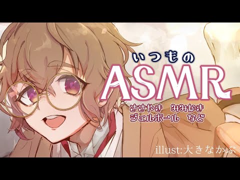 /LIVE#129/【ASMR/Binaural】今週もお疲れ様です。癒しの睡眠導入枠にどうぞな囁きとか耳かきとかマッサージとか/ear cleaning,massage, whisper【3Dio】