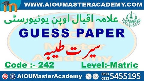AIOU GUESS PAPER CODE 242 || Seerat-un-Nabi (S.A.W) Solved Guess Paper 242 || AIOU 242 Guess Paper
