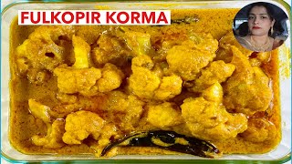 Fulkopir Korma Recipe II Bengali Niramish Recipe