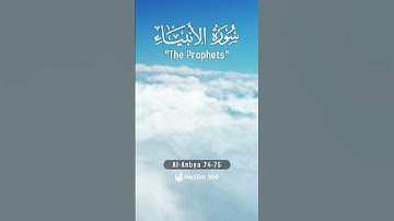 Surah Al-Anbiya 74-75 - Hindi/Urdu Audio |سورة الأنبياء #surahalanbiya #muslim360