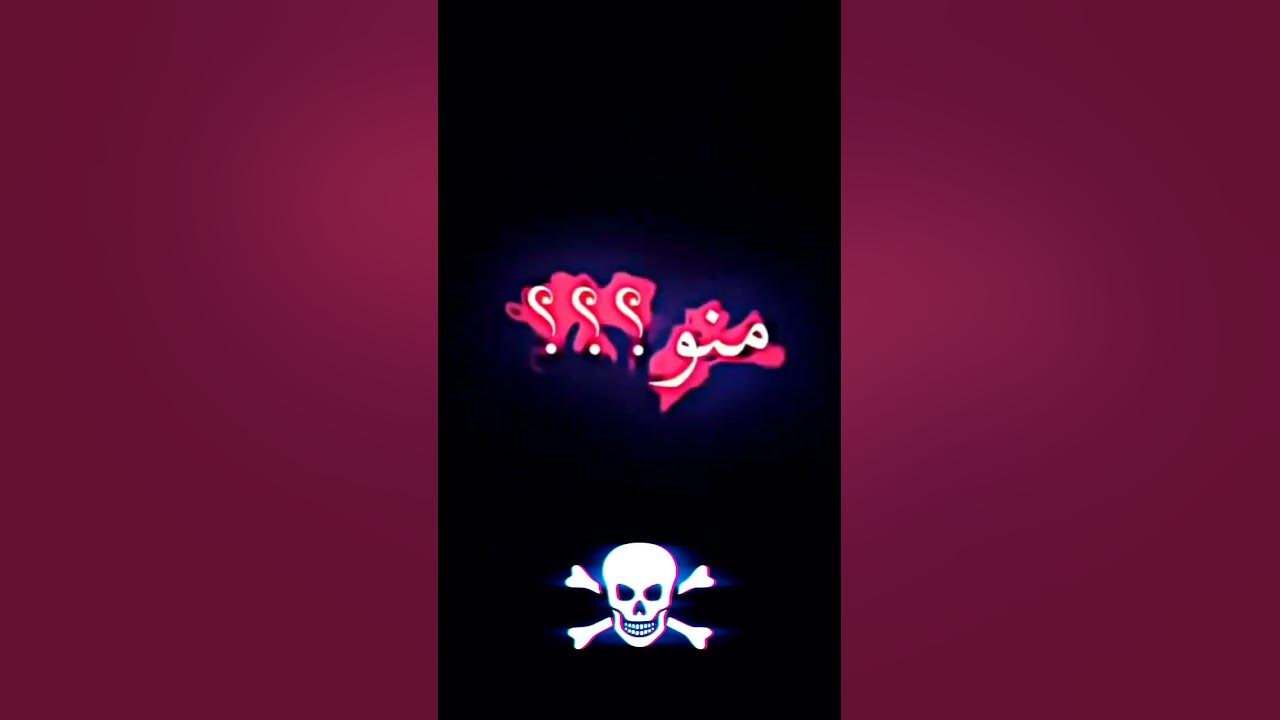 بنزيمه الحكومه YouTube