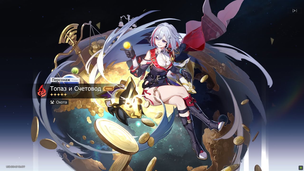 КРУТКИ ТОПАЗ И СЧЕТОВОД КРУТИМ ТОПАЗ ВЫБИВАЕМ ТОПАЗ Honkai Star Rail ...