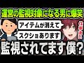 【VCRマイクラ】補填ガチャ利用が多すぎて運営から配信を監視対象にされビビりまくるローレン爆笑まとめ【にじさんじ / 切り抜き / ローレンイロアス / 葛葉 / イブラヒム / エビオ】