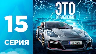 ПУТЬ БОМЖА на АМАЗИНГ РП #15 - ГРАБИМ ДАЛЬНОБОЙЩИКОВ?! КРИМИНАЛ l AMAZING RP ONLINE l CRMP