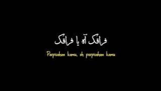 ram tiraram ronan lirik sholawat