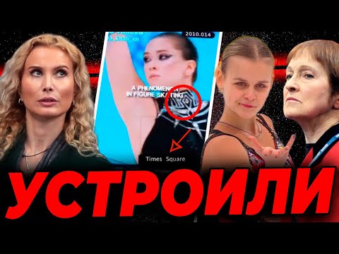 Валиева не выступит на Гран-При. Паре пришел конец. Допуск не обсуждался. Что устроили фанаты Камилы