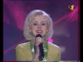Песня-98 (ОРТ, 1998) Лель, Натали, Овсиенко